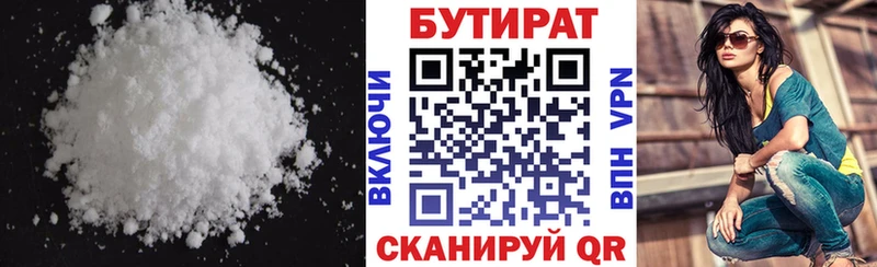 Бутират BDO 33%  закладки  МЕГА tor  Салават 