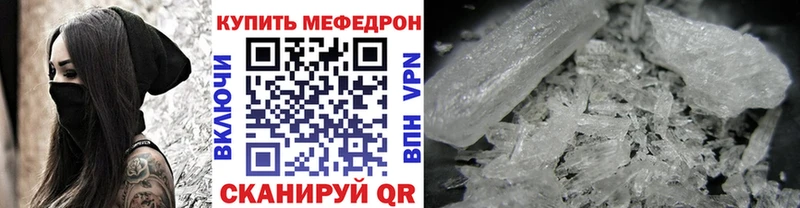 Мефедрон мука хочу наркоту Салават