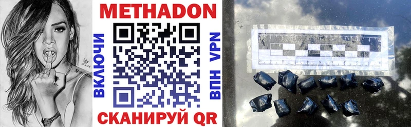 где можно купить наркотик  Салават  МЕТАДОН VHQ 